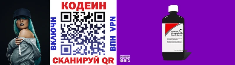 Кодеиновый сироп Lean Purple Drank  что такое наркотик  hydra ССЫЛКА  Пудож 